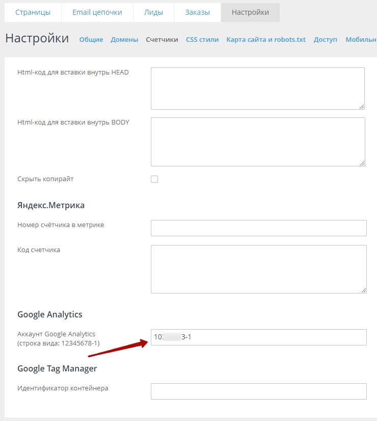 Счетчики аналитики, sitemap, robots.txt для воронок - 1465