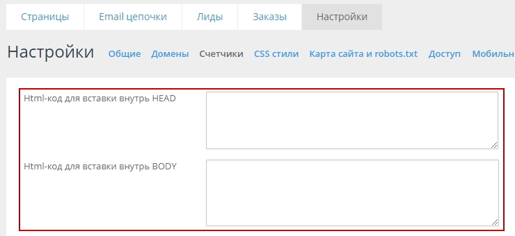 Счетчики аналитики, sitemap, robots.txt для воронок - 7021