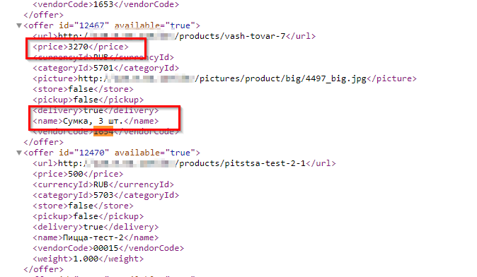 Настройки выгрузки для Яндекс.Маркета - 4635