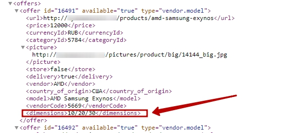 Настройки выгрузки для Яндекс.Маркета - 1955