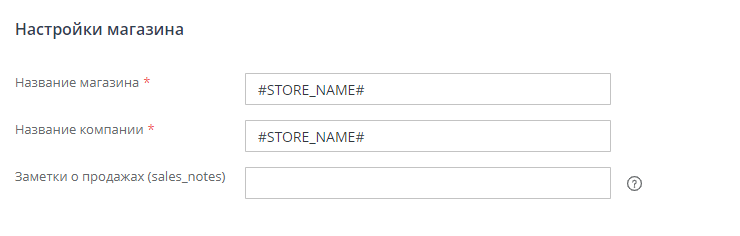 Настройки выгрузки для Яндекс.Маркета - 8460