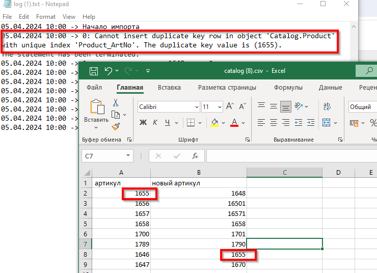 Модуль "Замена артикулов" - 6782