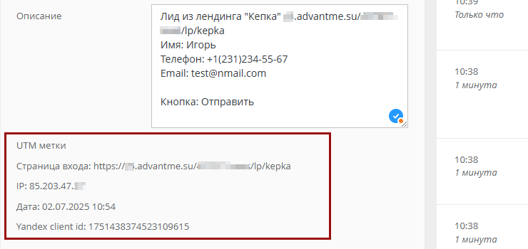 Как соблюсти требования закона 152-ФЗ на платформе AdvantShop - 3551