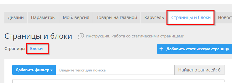 Статические блоки мобильного приложения - 4659