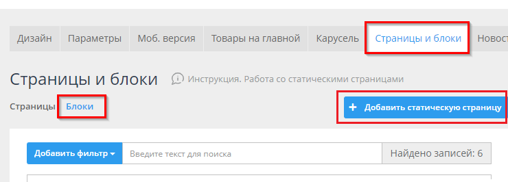 Статические блоки мобильного приложения - 3455
