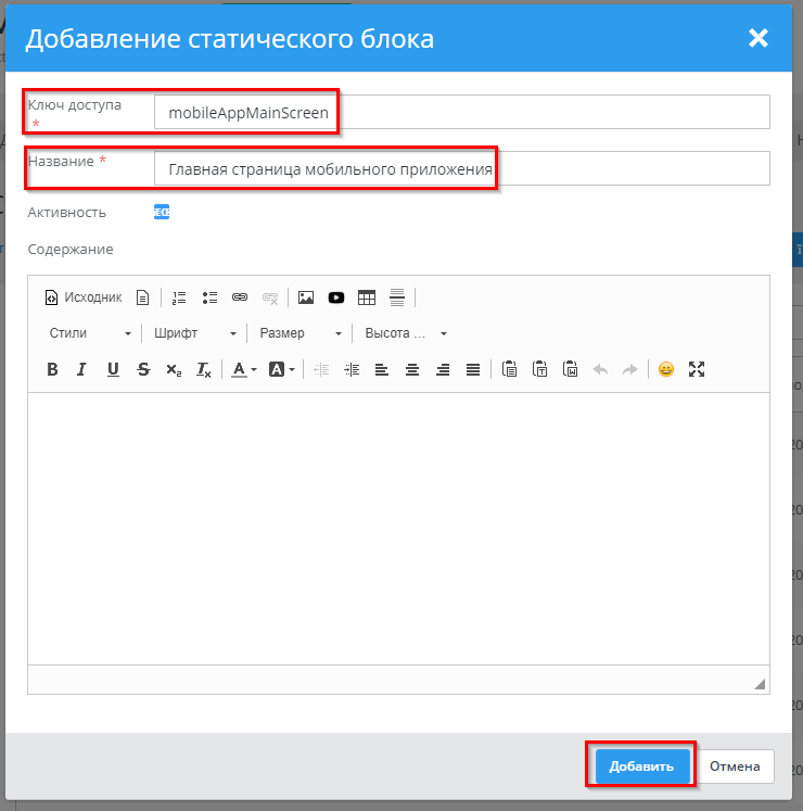 Статические блоки мобильного приложения - 6891
