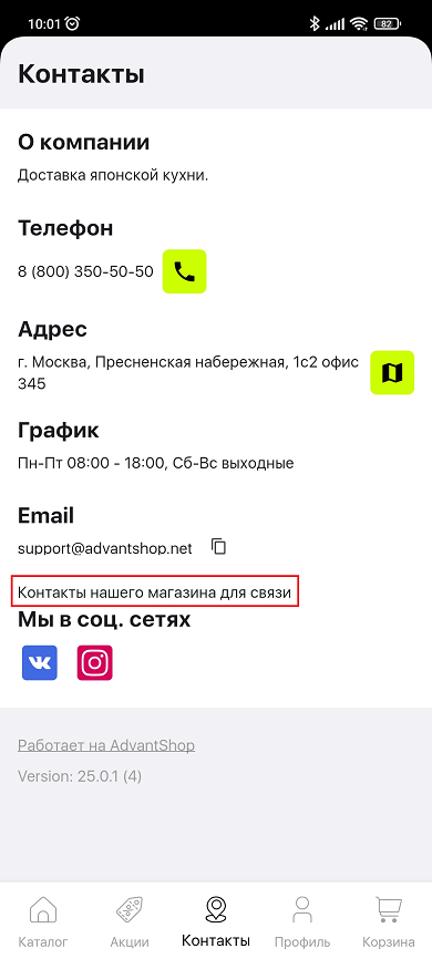 Статические блоки мобильного приложения - 9387