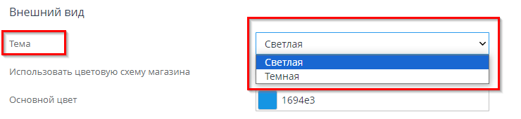 Настройка дизайна - 3669