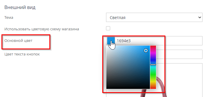 Настройка дизайна - 1670