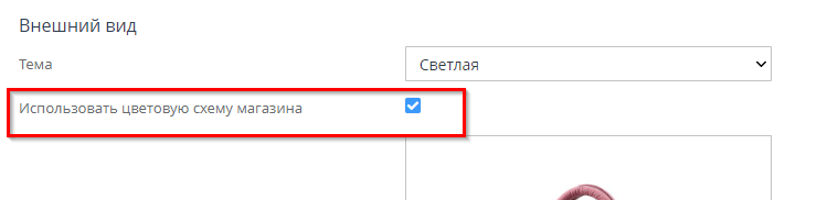 Настройка дизайна - 7995
