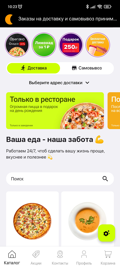 Настройка дизайна - 3118