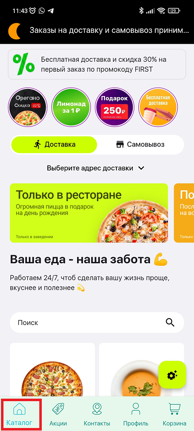 Настройка дизайна - 4529