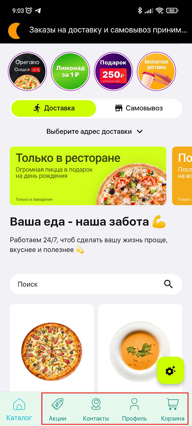 Настройка дизайна - 4427