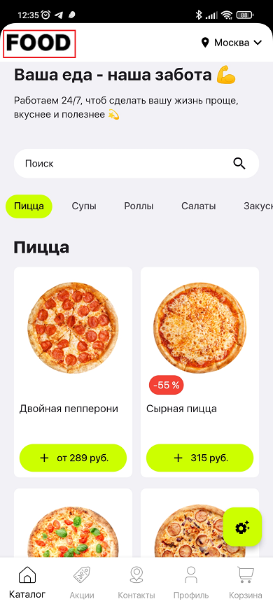 Настройка дизайна - 5560