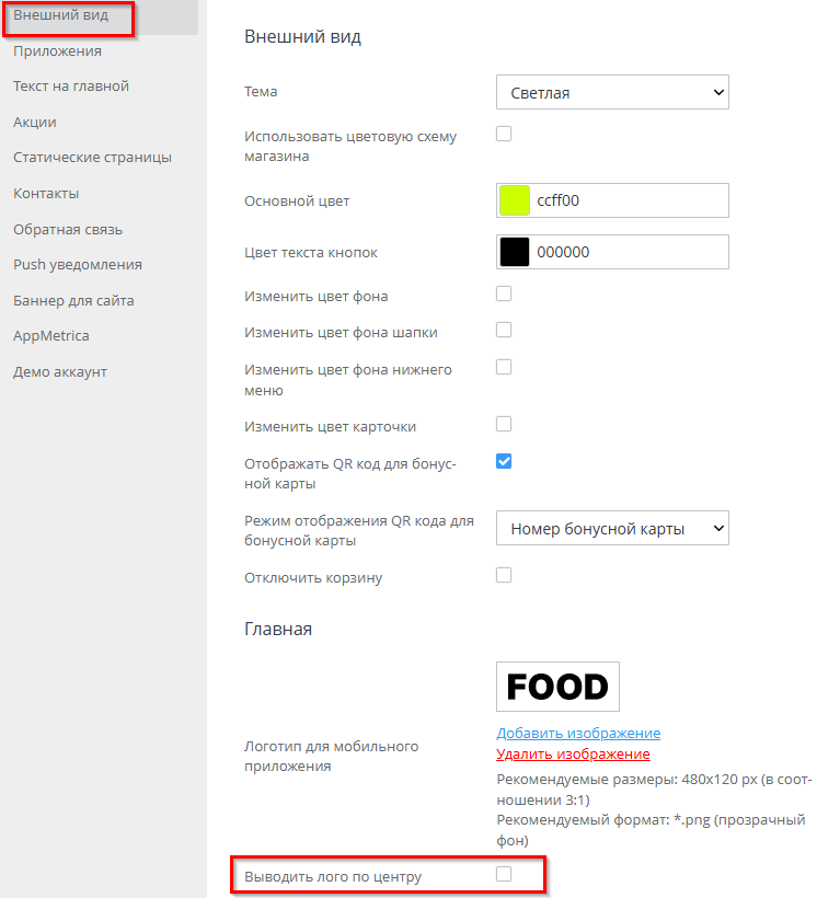 Настройка дизайна - 1286