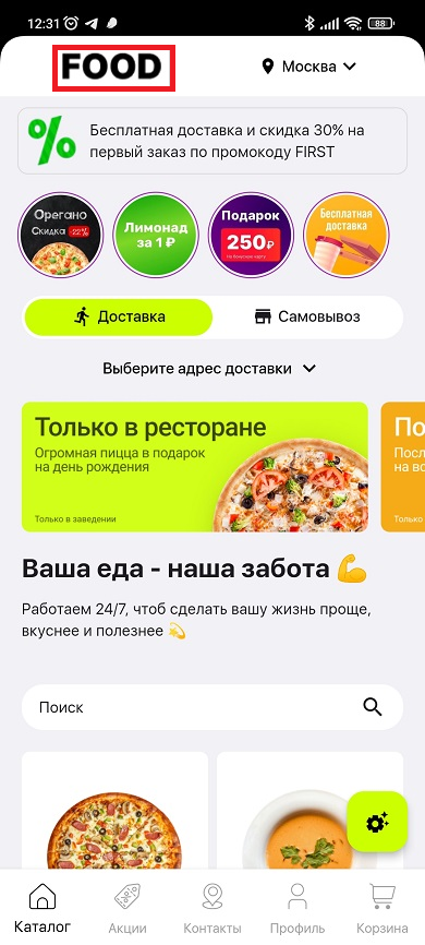 Настройка дизайна - 4032