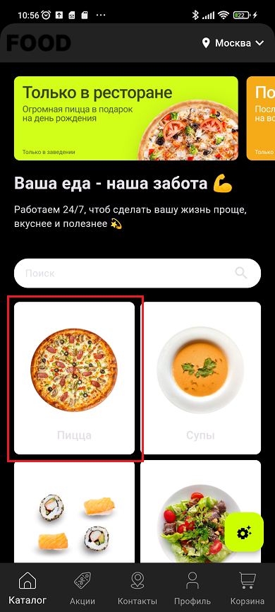 Настройка дизайна - 4961