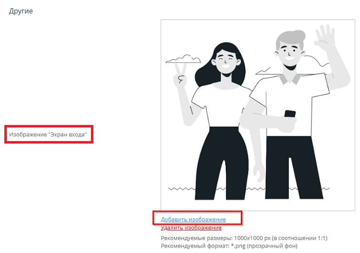 Настройка дизайна - 3158