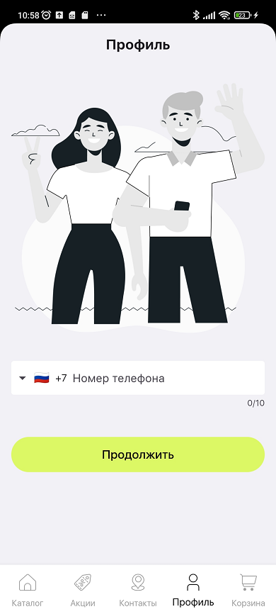 Настройка дизайна - 2452