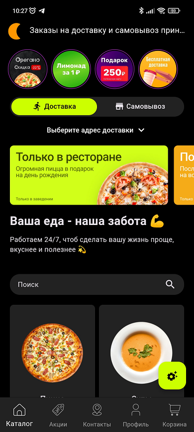 Настройка дизайна - 7048