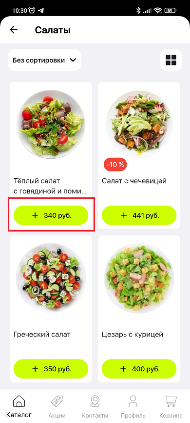 Настройка дизайна - 5685