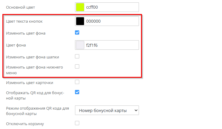 Настройка дизайна - 4977