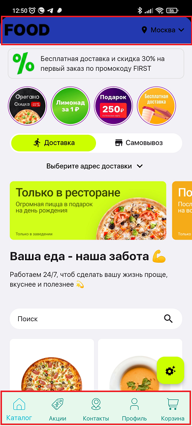 Настройка дизайна - 2152