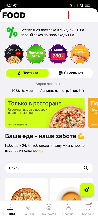 Оформление главной страницы - 8224