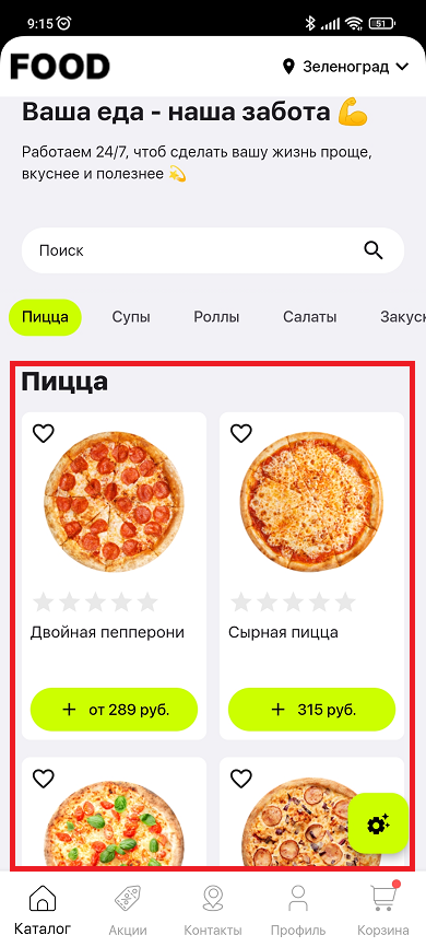 Оформление главной страницы - 8301