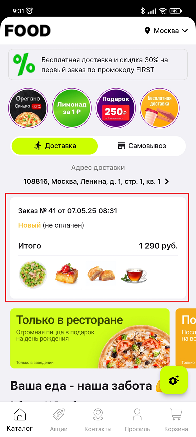 Оформление главной страницы - 7571