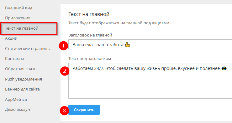 Оформление главной страницы - 8390
