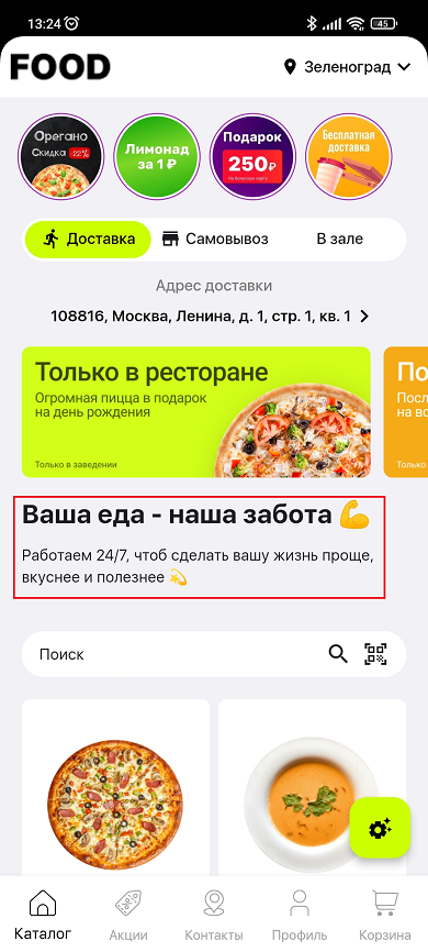 Оформление главной страницы - 8877