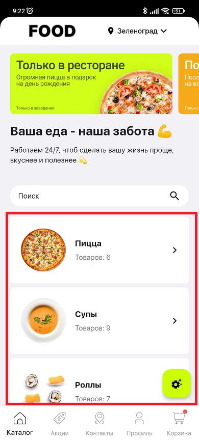 Оформление главной страницы - 8801