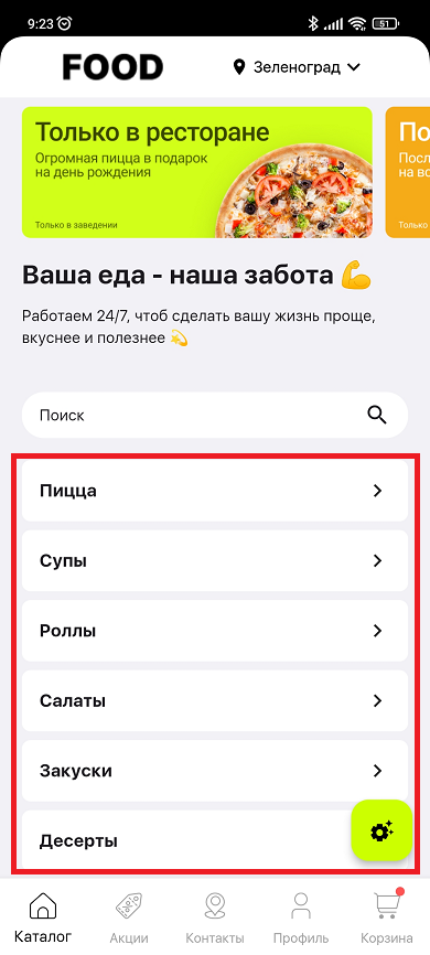 Оформление главной страницы - 5263