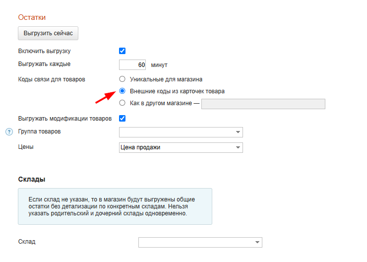 Модуль "МойСклад". Валюта, дополнительные настройки, фотографии - 4971