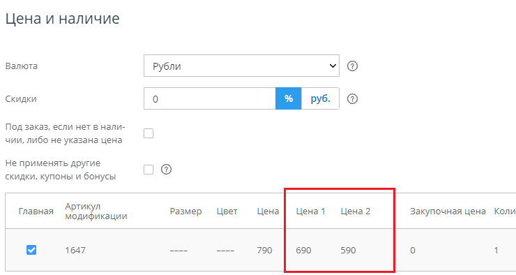 Типы цен от доставки - 1020