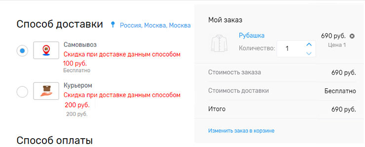 Типы цен от доставки - 4626