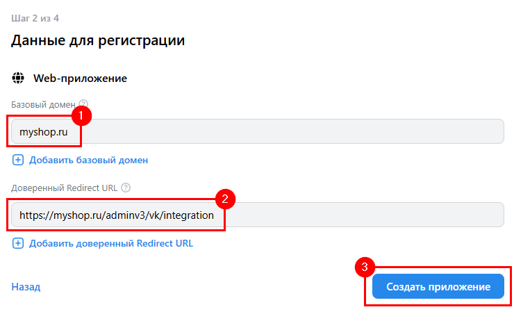 Канал продаж "ВКонтакте" - 1469