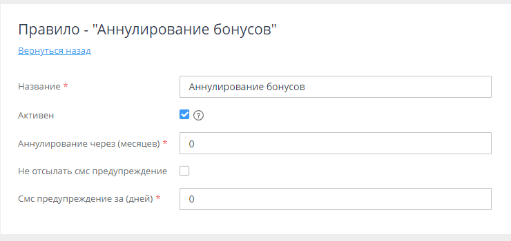 Бонусная система - 1984