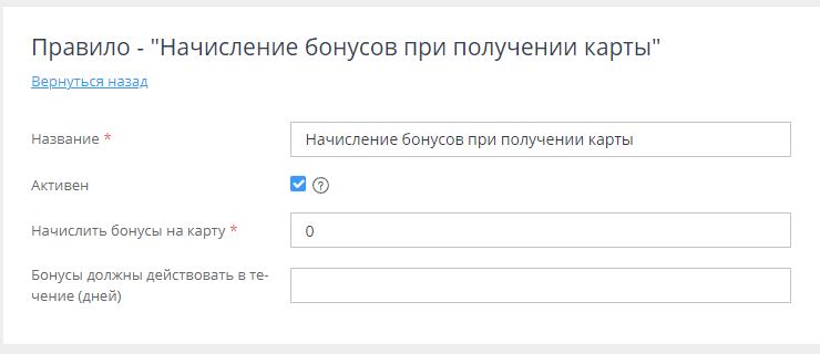 Бонусная система - 9519