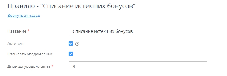 Бонусная система - 8511