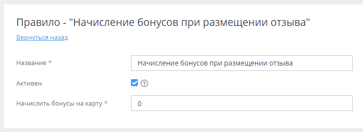 Бонусная система - 8511