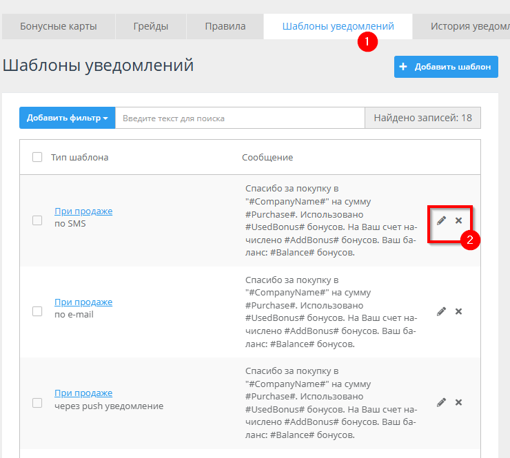 Бонусная система - 4378