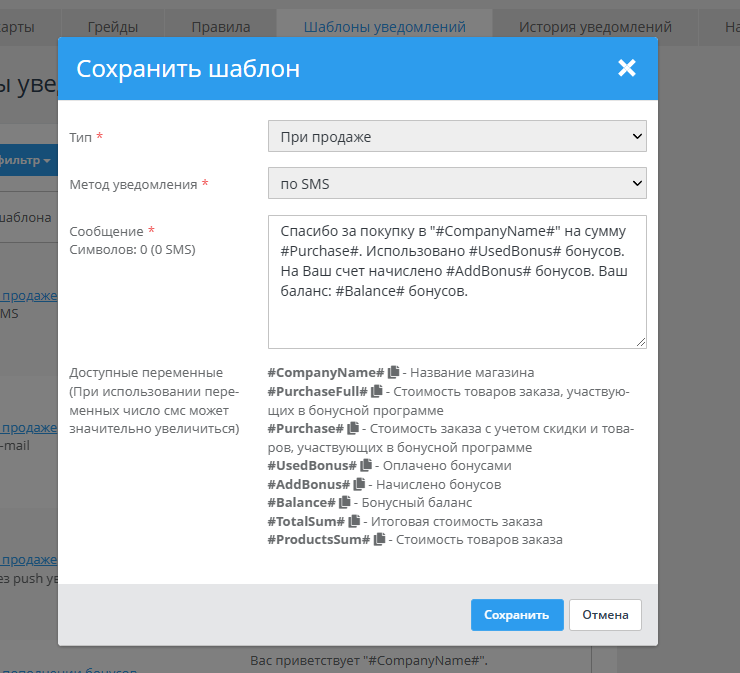 Бонусная система - 8231
