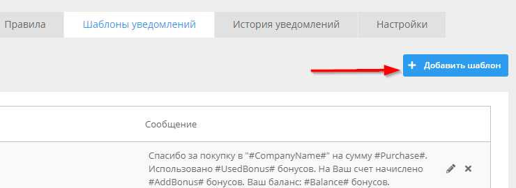 Бонусная система - 1852