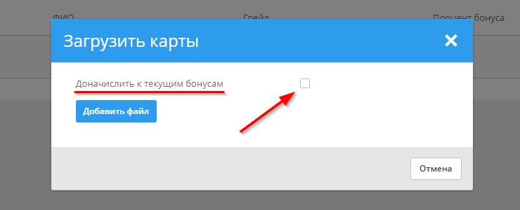 Бонусная система - 7044