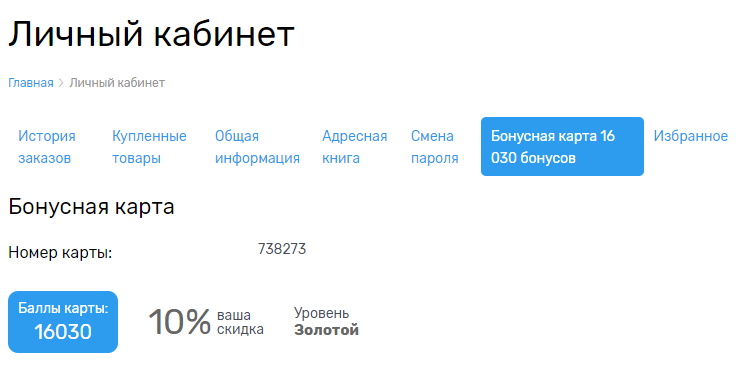 Бонусная система - 4135