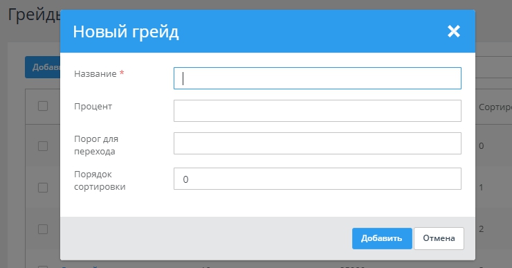 Бонусная система - 6832