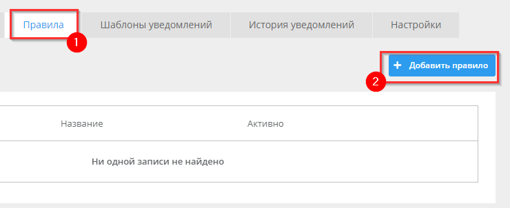 Бонусная система - 1070
