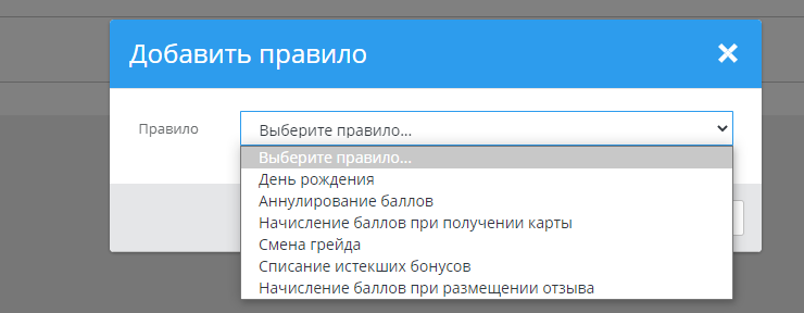 Бонусная система - 9826